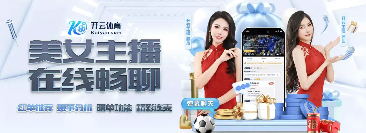 中国开云体育『全站』官方网 - 旗下品牌入口 Kaiyun Sports