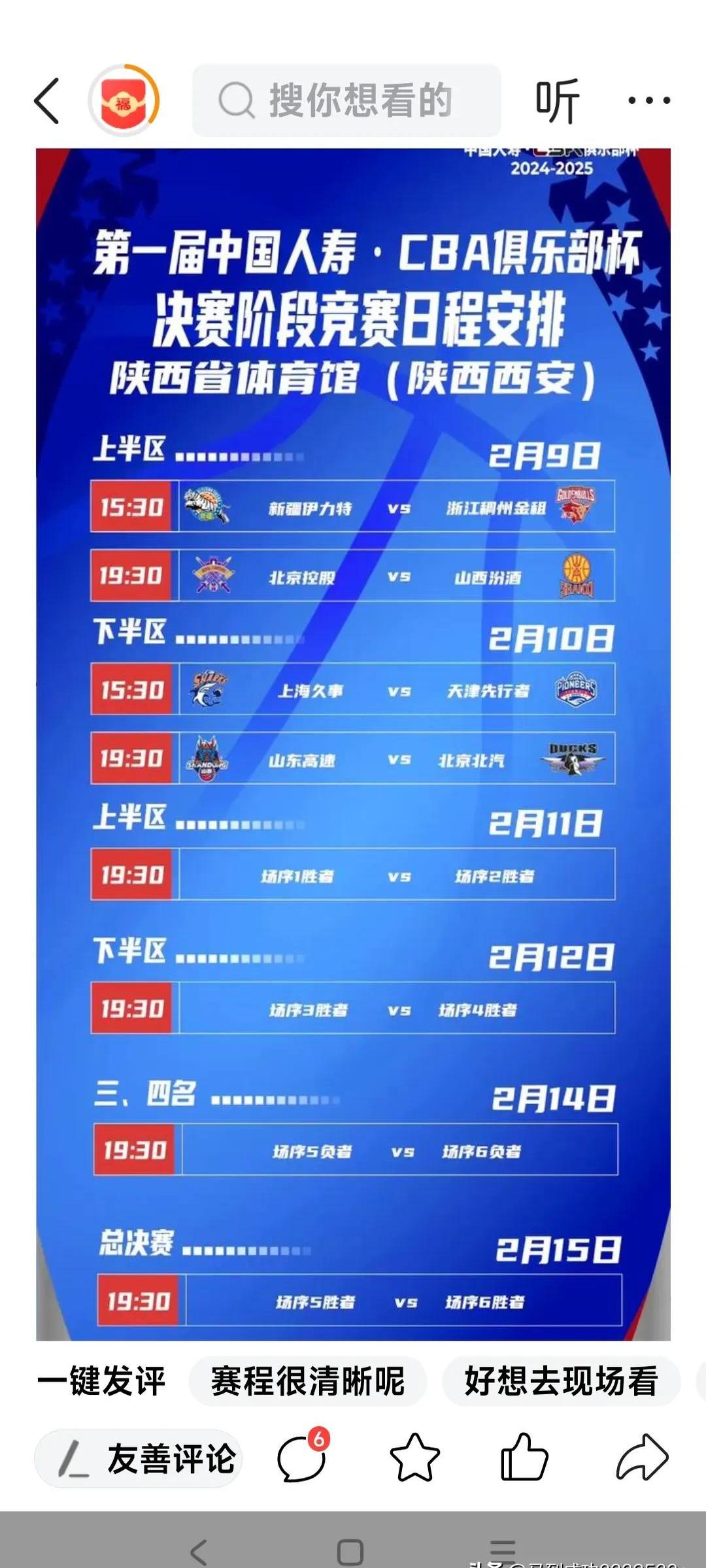 关于国际比赛日突围战来临，那不勒斯围绕CBA常规赛调整名单，更衣室稳定，医务组通报恢复的信息