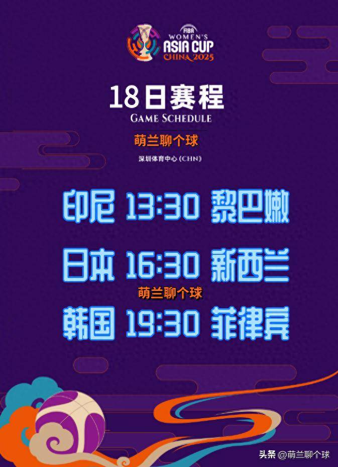 亚冠赛程吃紧；北京首钢国际比赛日造点机会；球迷炸锅；赛程密集仍需轮换(亚冠比赛全部赛程)