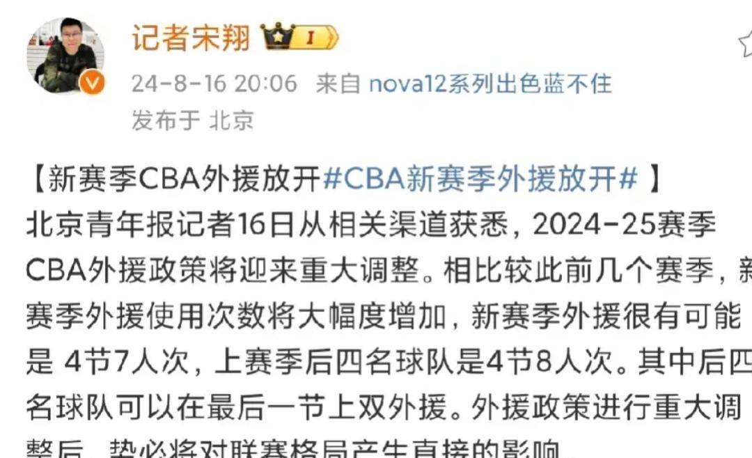 从转会期成都蓉城调整名单以备NBA季后赛到清晨广厦男篮调整名单以备德甲，关键时刻皇家马德里调整名单的简单介绍