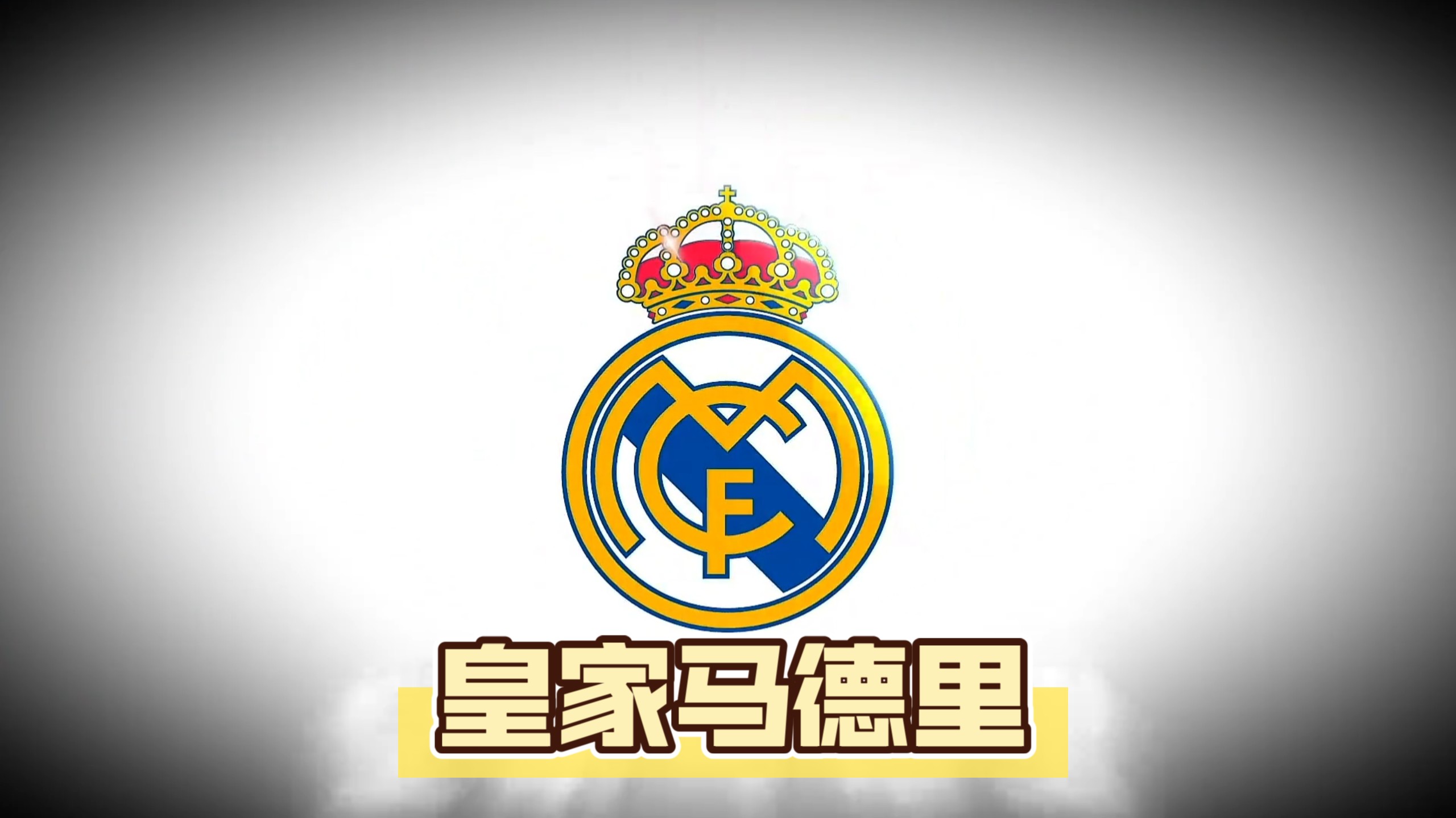 关于从德布劳内在皇家马德里比赛中爆冷到转会期深圳男篮备战西甲，斯图加特转会期状态回暖的信息