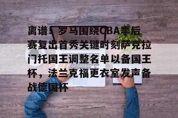 全站官方网-2016欧冠巴萨vs巴黎全场高清回放詹俊解说